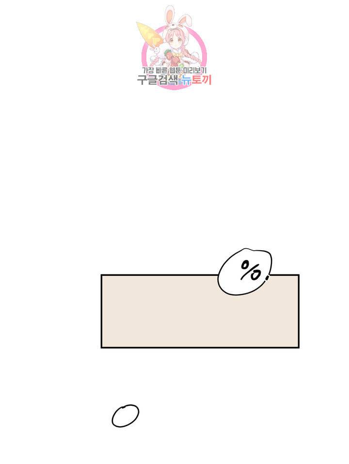 펌블 5화 40