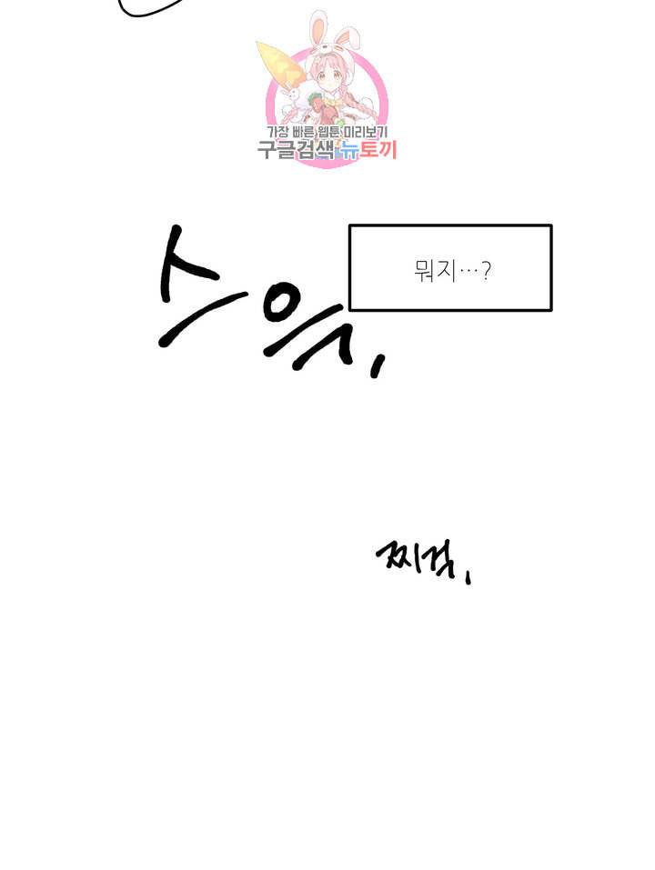 펌블 5화 42