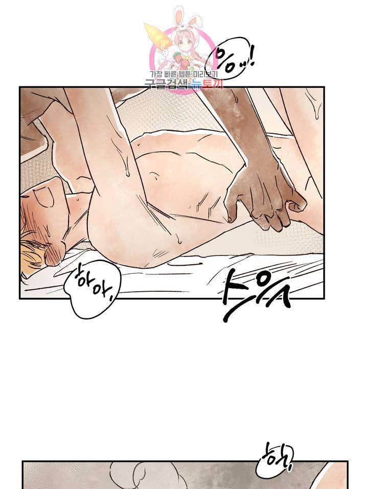 펌블 5화 43