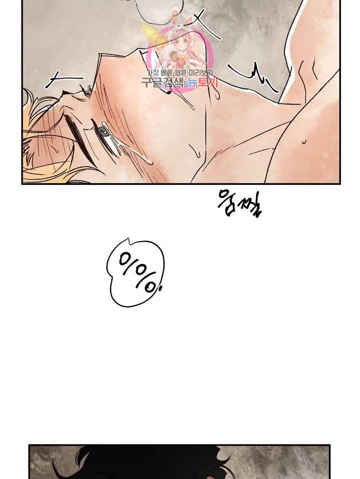 펌블 5화 44