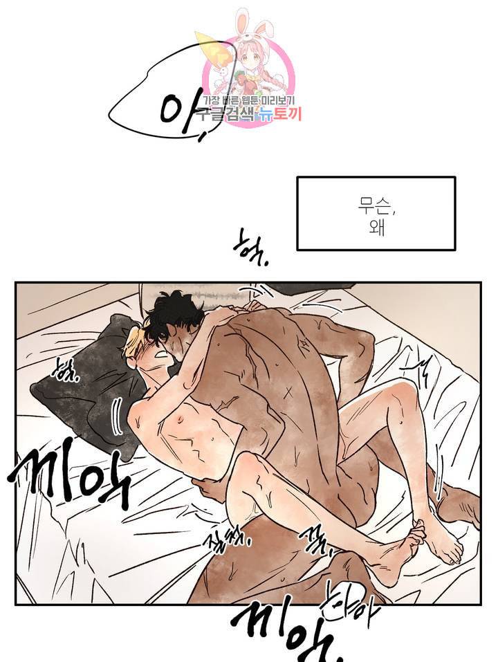 펌블 5화 46