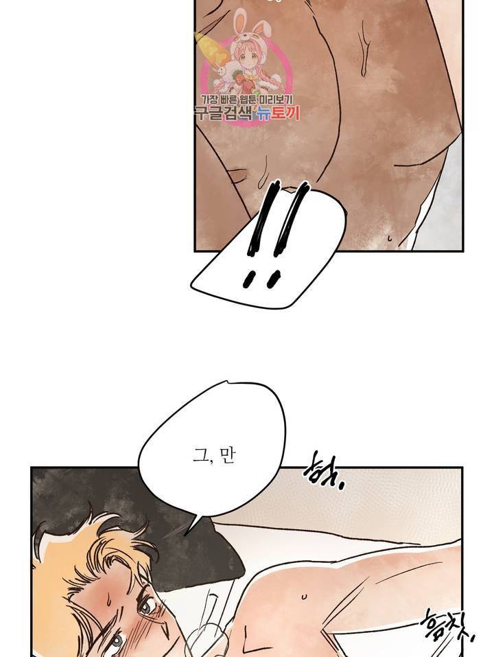 펌블 5화 49
