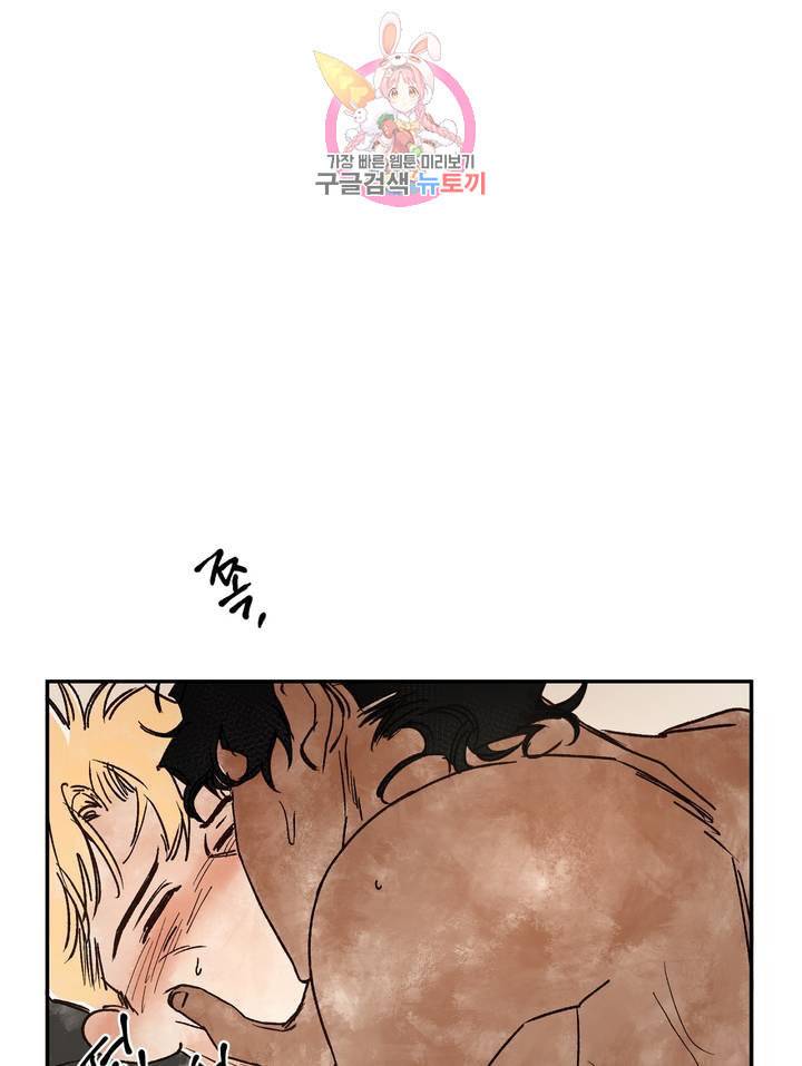 펌블 5화 53