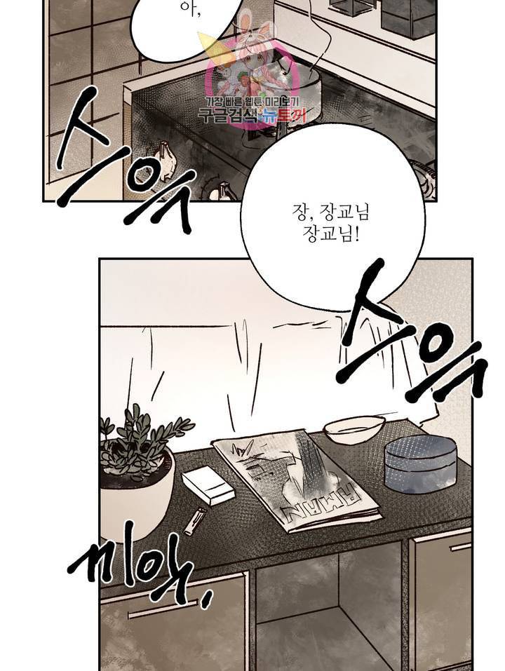 펌블 5화 59