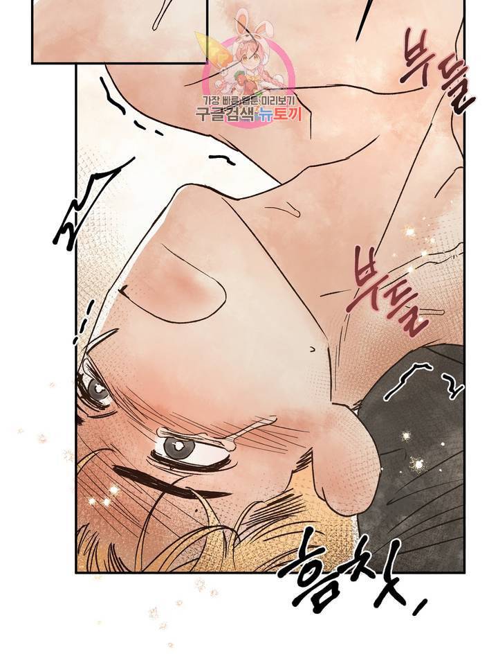 펌블 5화 61