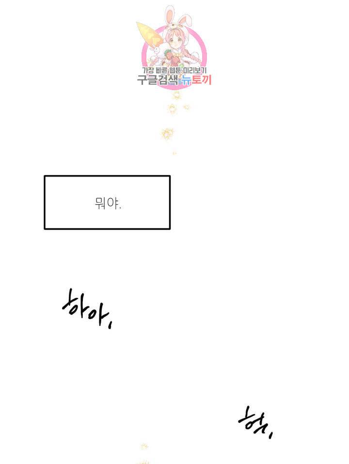 펌블 5화 62