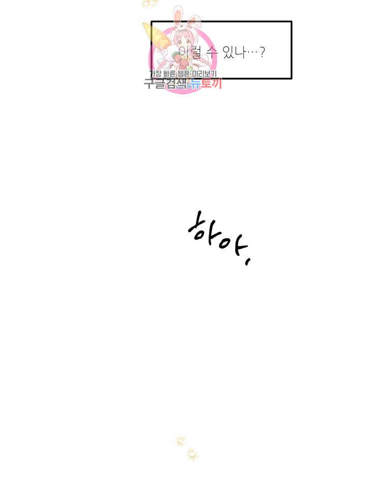 펌블 5화 63