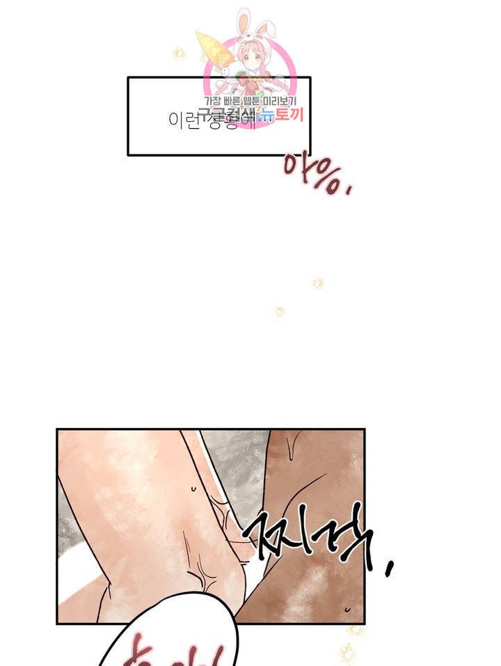 펌블 5화 64