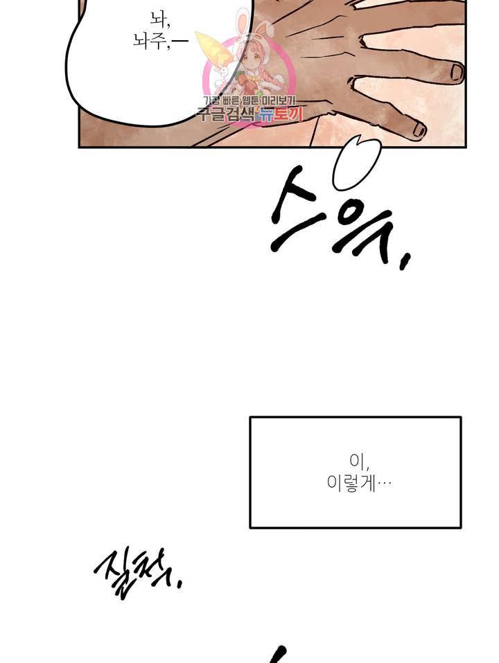 펌블 5화 66
