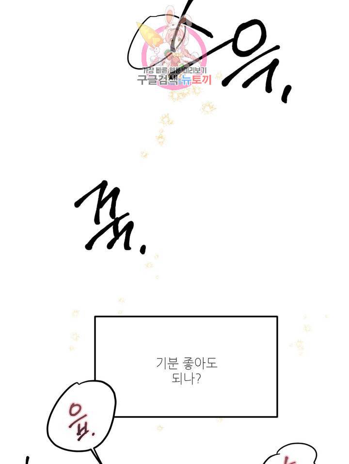 펌블 5화 67