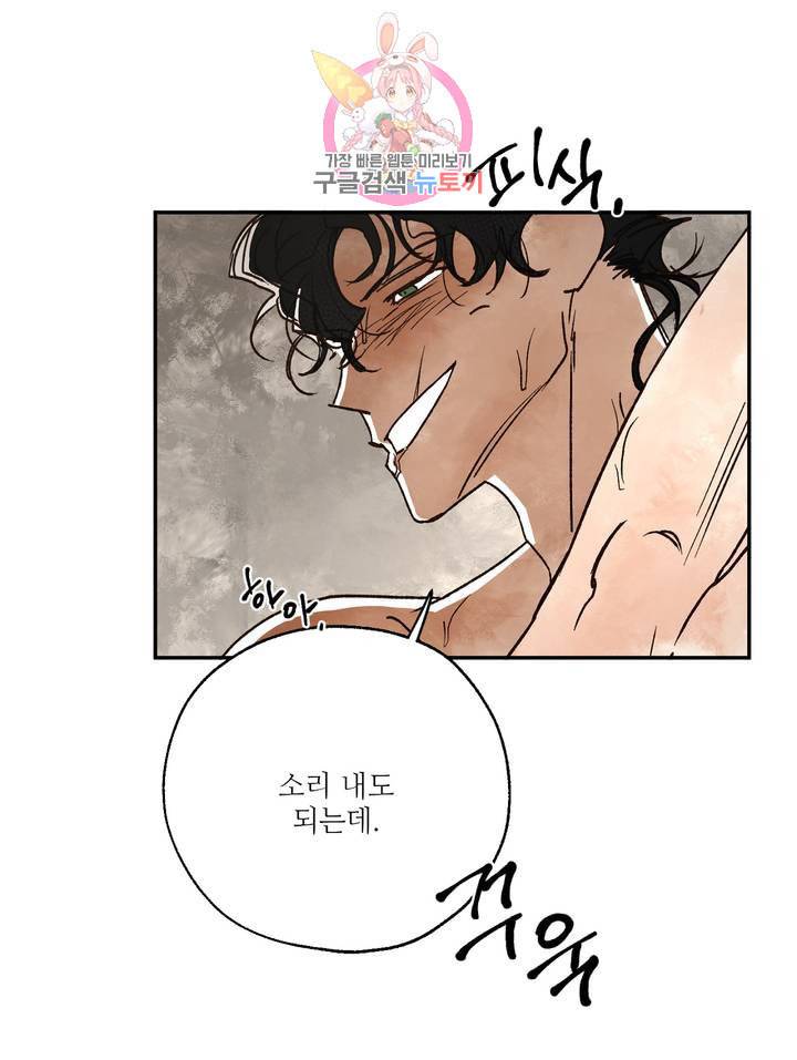 펌블 5화 69
