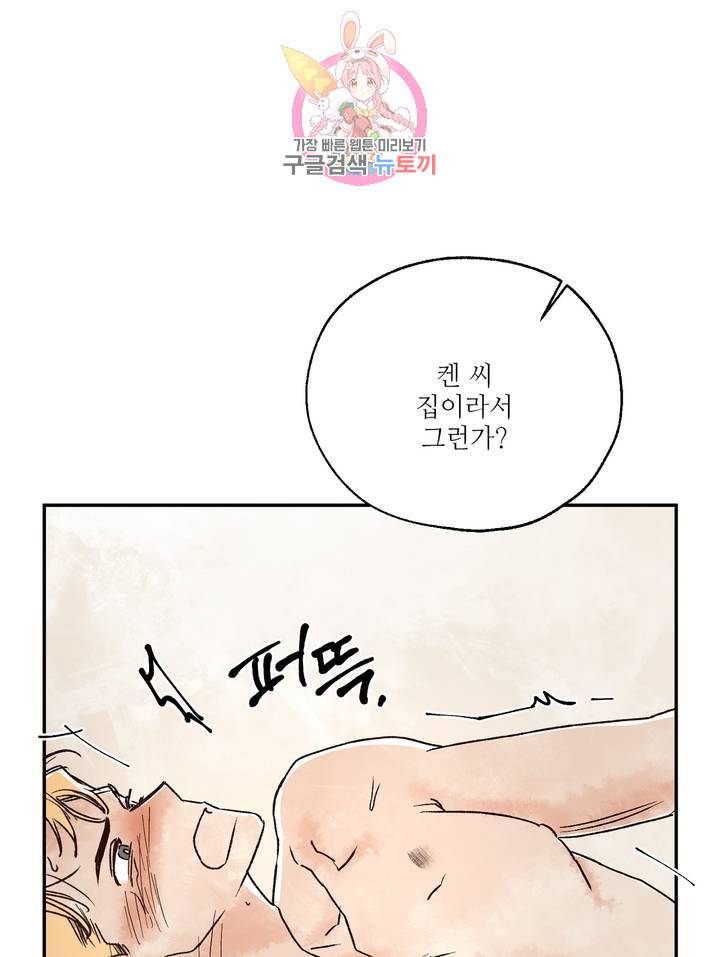 펌블 5화 70