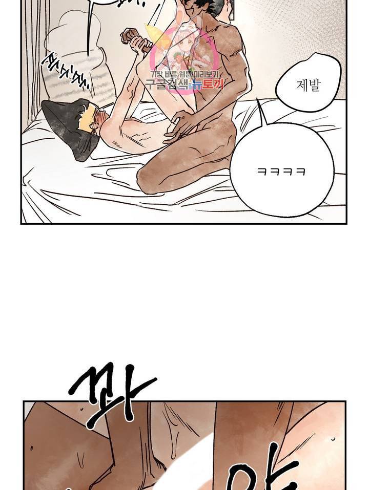 펌블 5화 72