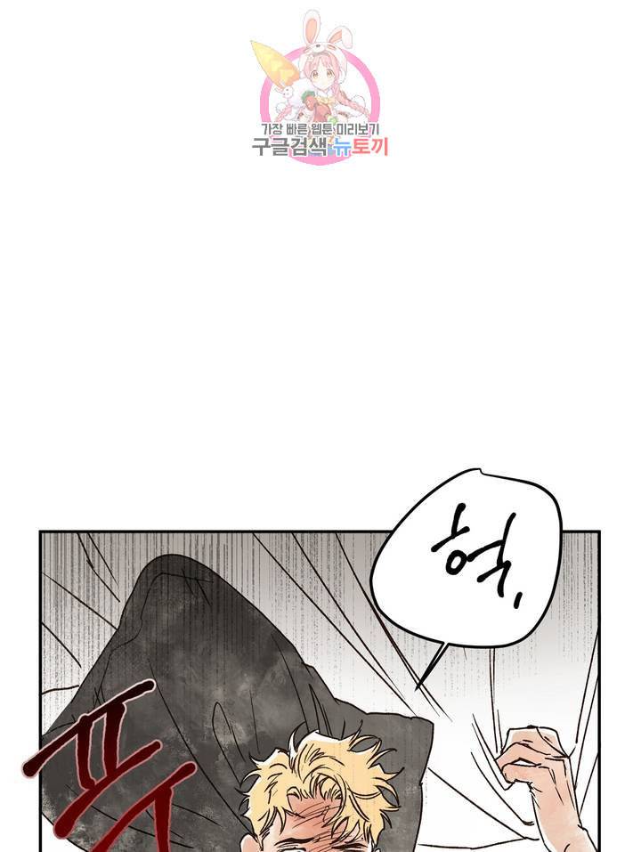 펌블 5화 74