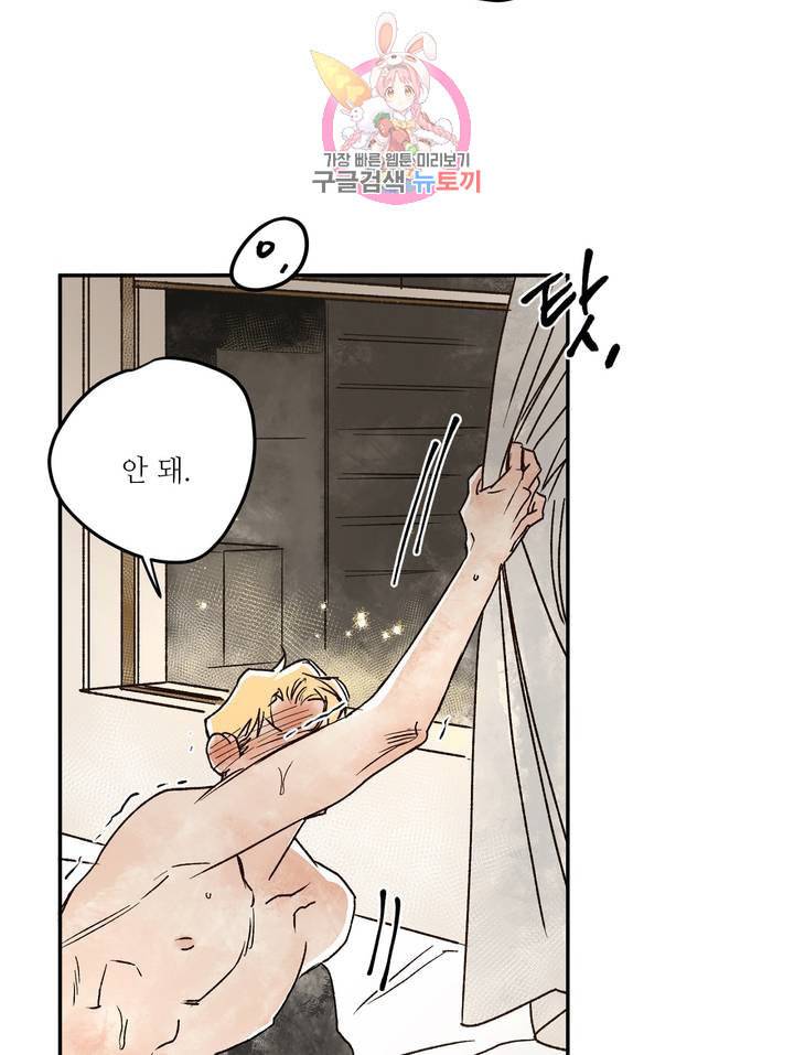펌블 5화 76