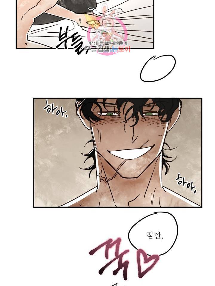 펌블 5화 77