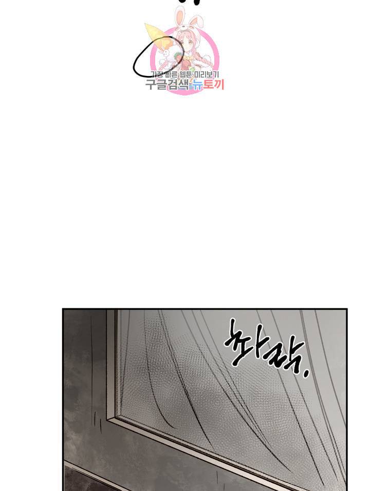 펌블 5화 79