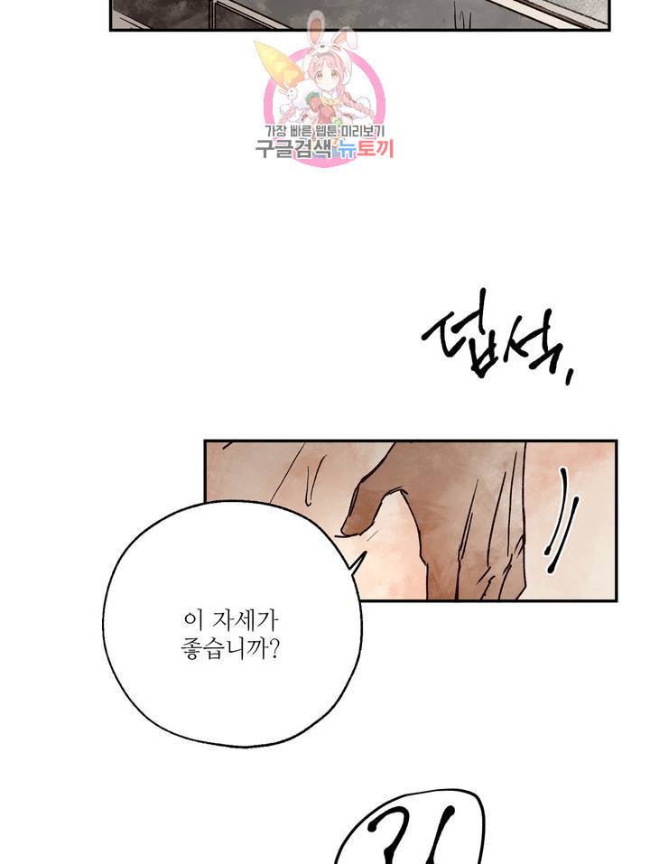 펌블 5화 80
