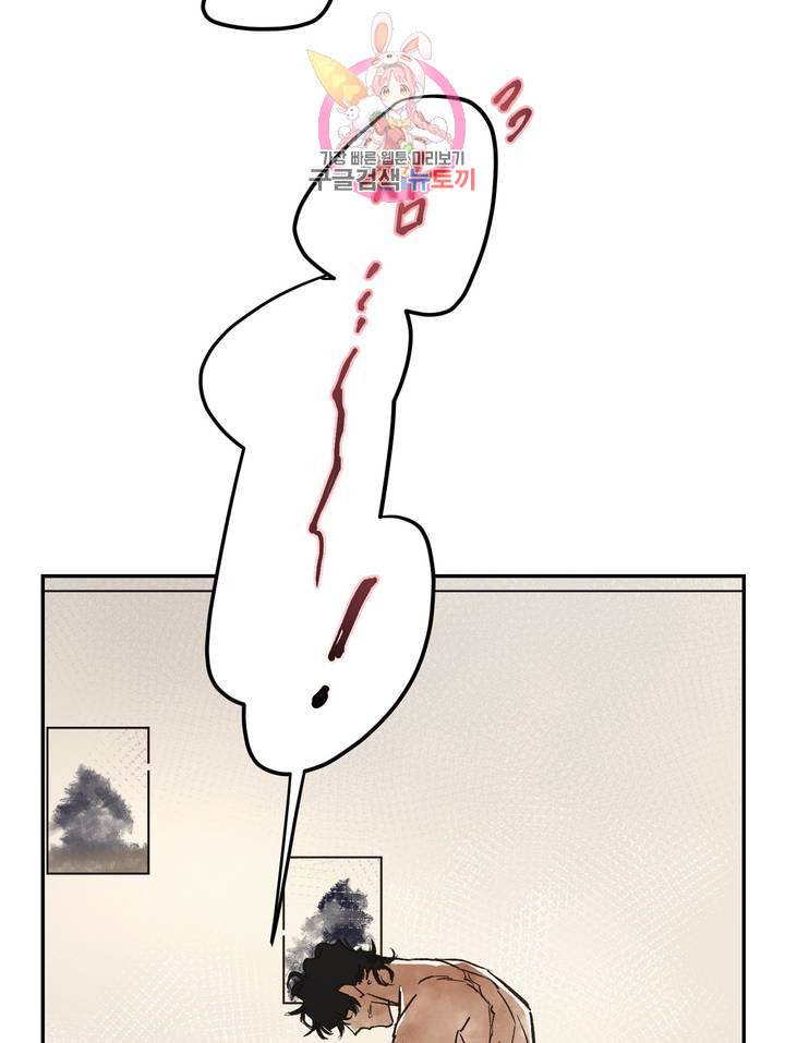 펌블 5화 83