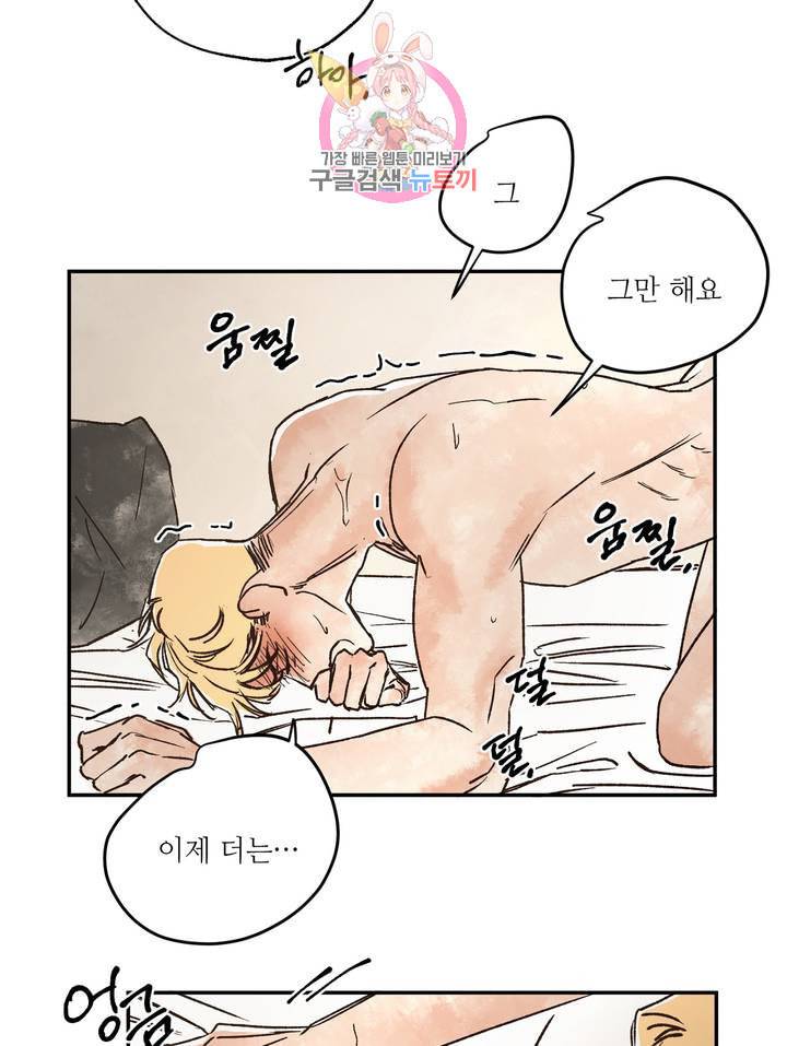 펌블 5화 86