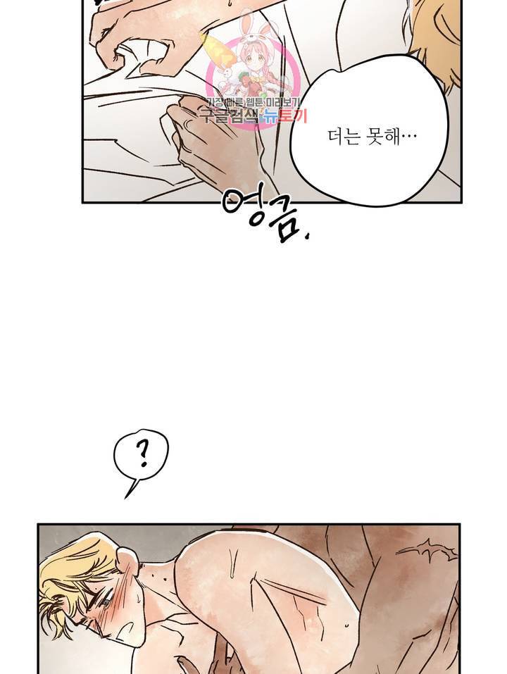 펌블 5화 87