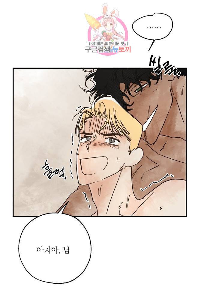 펌블 5화 90