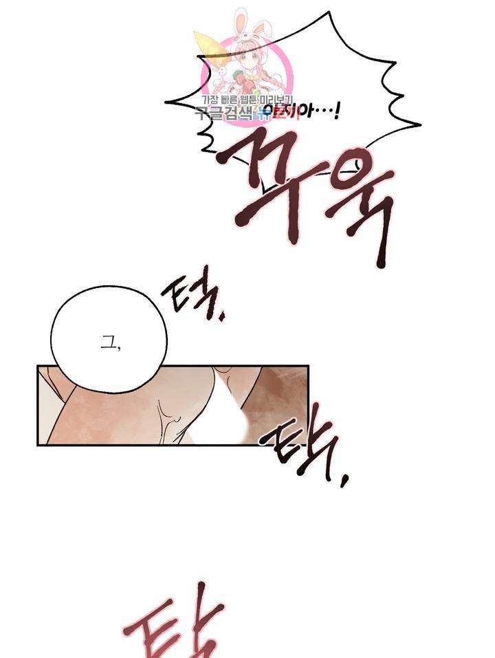 펌블 5화 91
