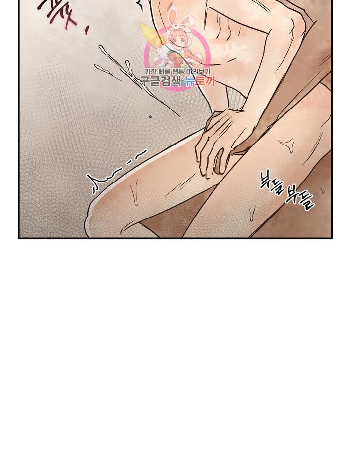 펌블 5화 94