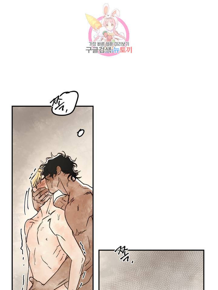 펌블 5화 97