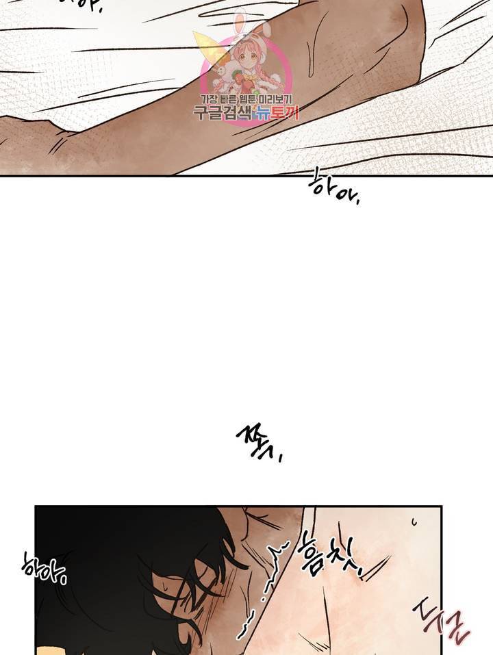 펌블 5화 100