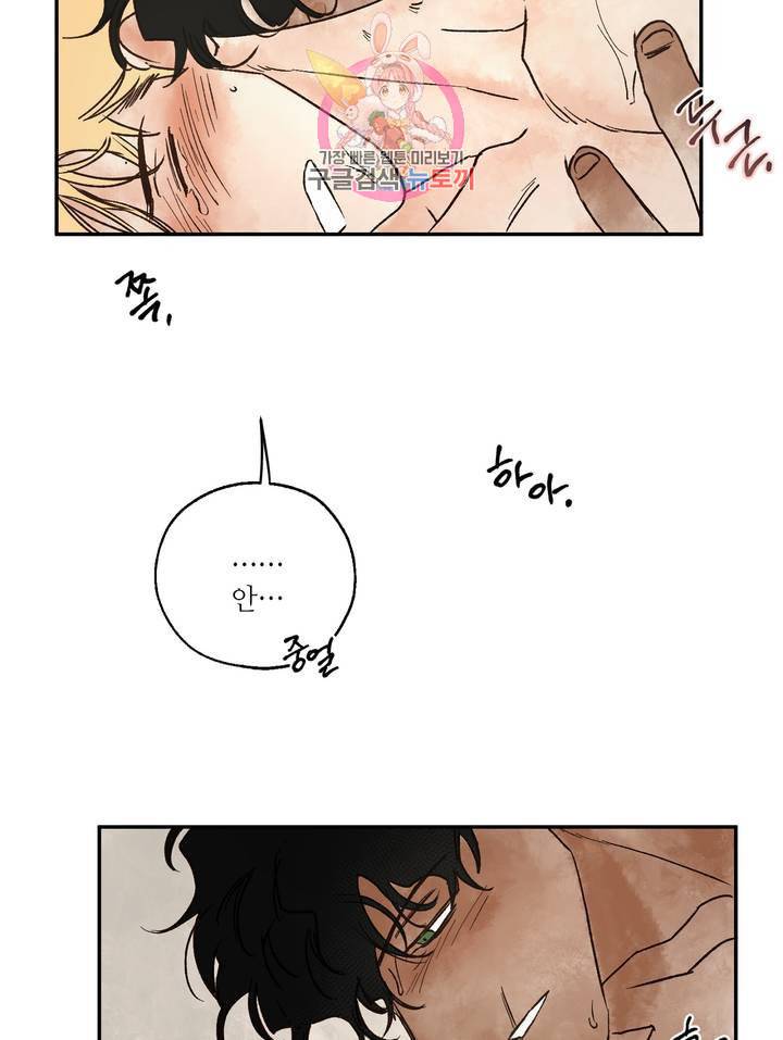 펌블 5화 101