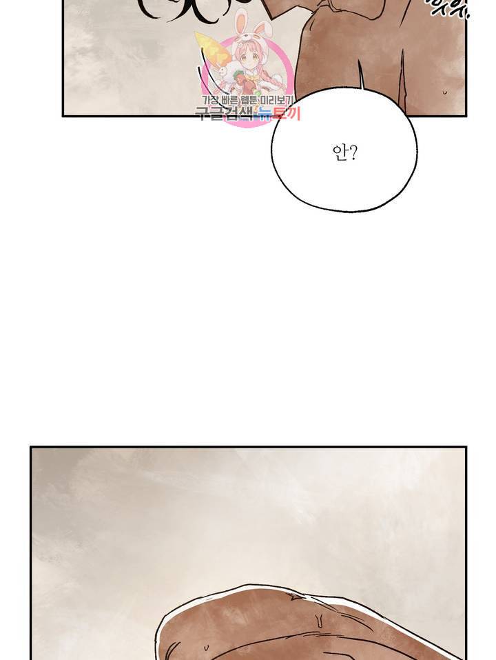 펌블 5화 102