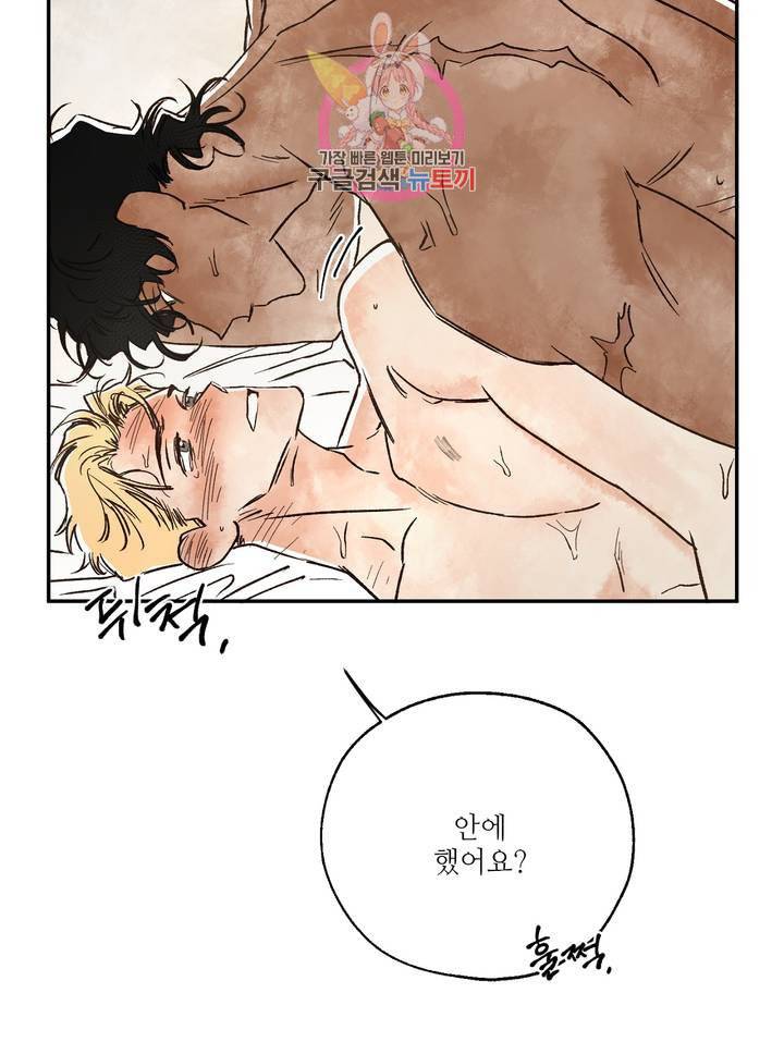 펌블 5화 103