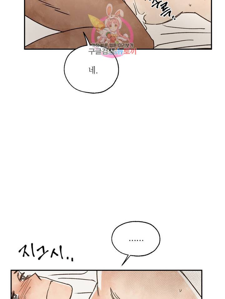 펌블 5화 105