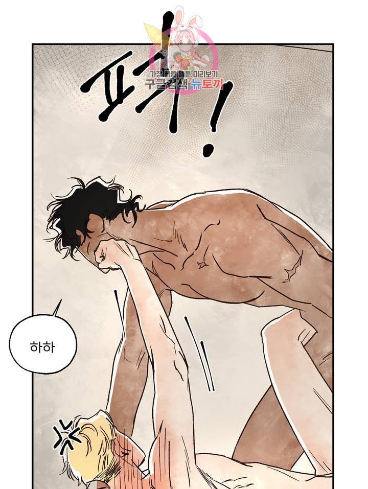 펌블 5화 107