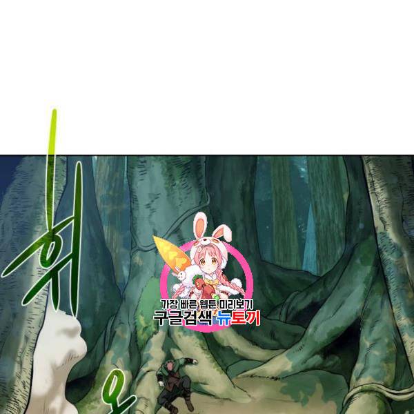 던전 씹어먹는 아티팩트 13화 1
