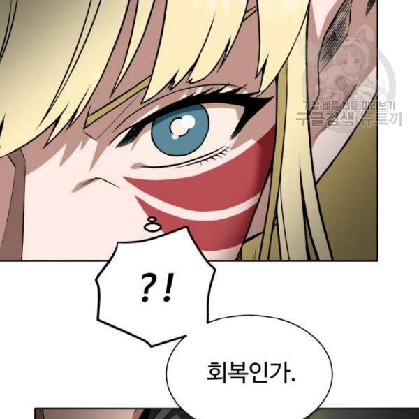 던전 씹어먹는 아티팩트 13화 7