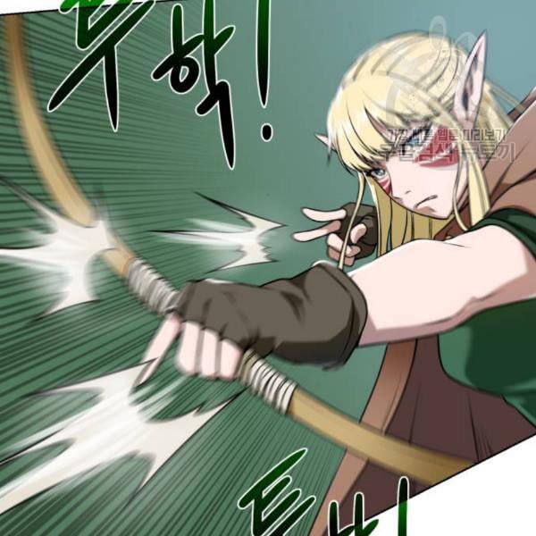 던전 씹어먹는 아티팩트 13화 10