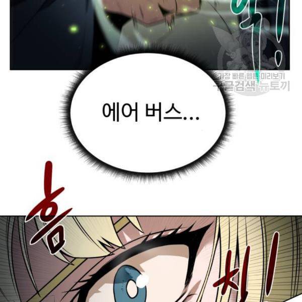 던전 씹어먹는 아티팩트 13화 18