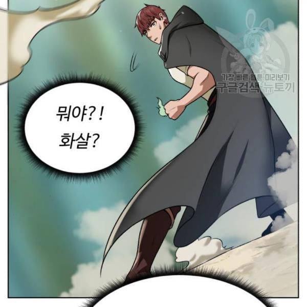 던전 씹어먹는 아티팩트 13화 23