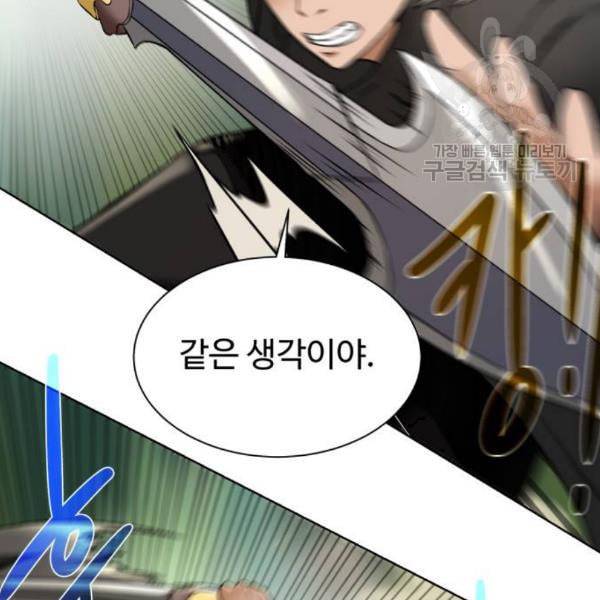 던전 씹어먹는 아티팩트 13화 34