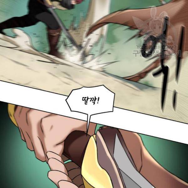던전 씹어먹는 아티팩트 13화 37