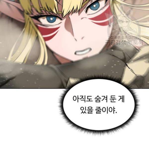 던전 씹어먹는 아티팩트 13화 41