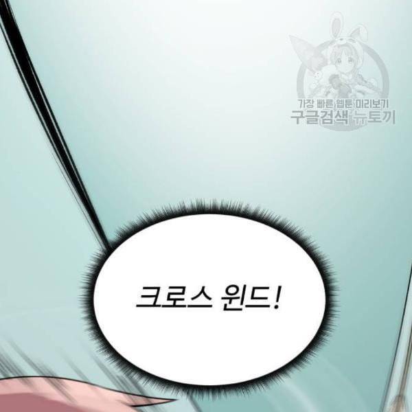 던전 씹어먹는 아티팩트 13화 50