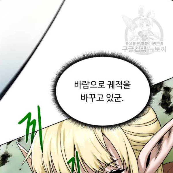 던전 씹어먹는 아티팩트 13화 53