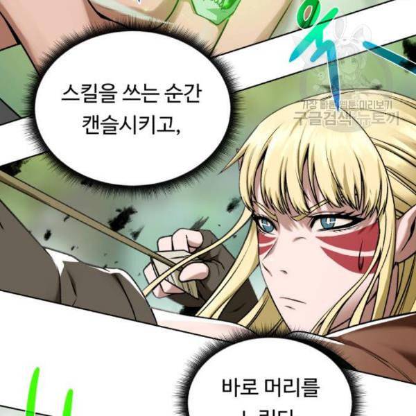 던전 씹어먹는 아티팩트 13화 57