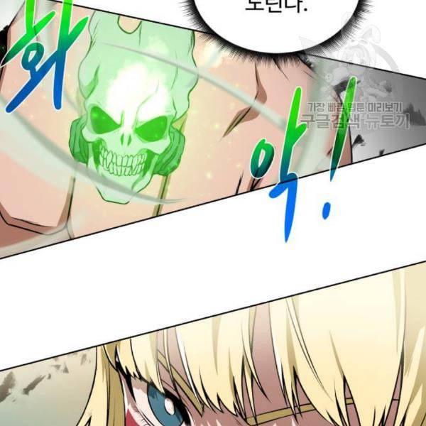 던전 씹어먹는 아티팩트 13화 58