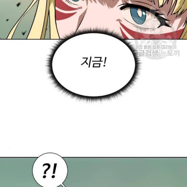 던전 씹어먹는 아티팩트 13화 59
