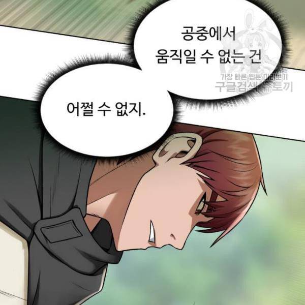 던전 씹어먹는 아티팩트 13화 65