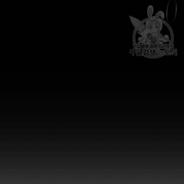 던전 씹어먹는 아티팩트 13화 74